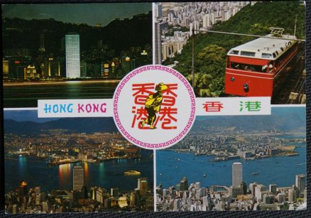 Hong Kong  Tramway Kowloon Postcard